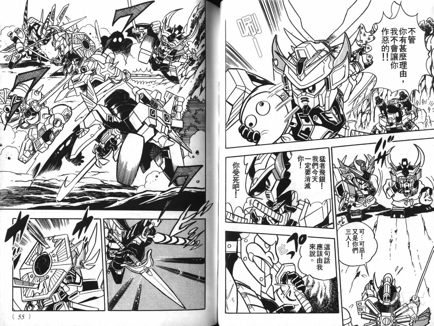 SD武者高达风云录韩漫全集-VOL06无删减无遮挡章节图片 