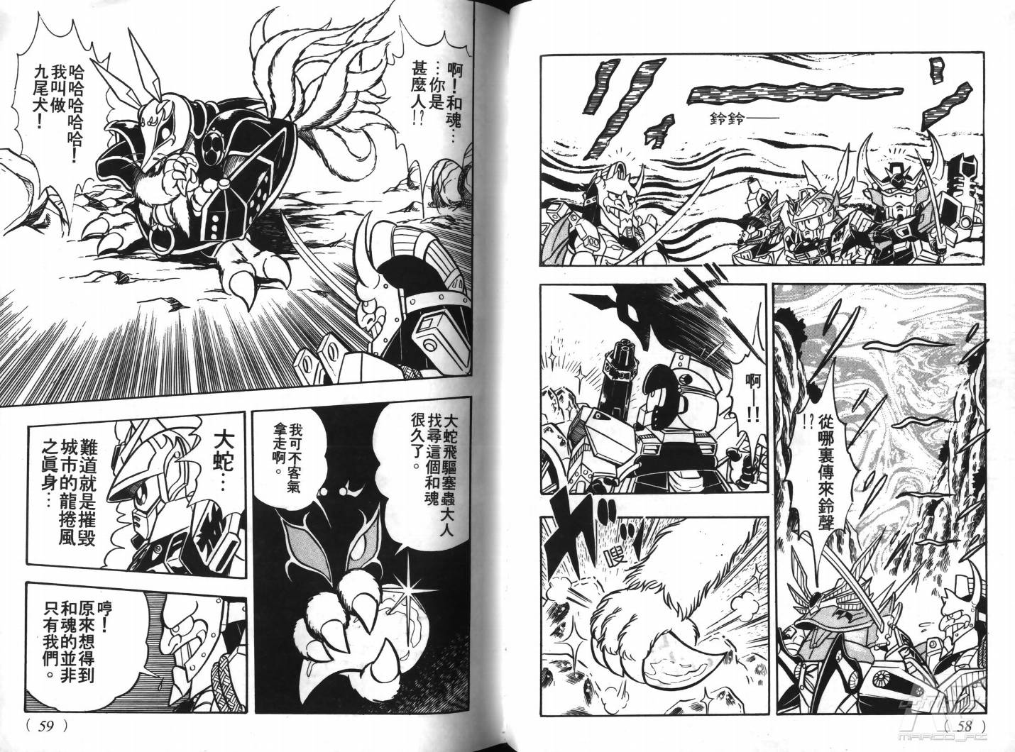 SD武者高达风云录韩漫全集-VOL06无删减无遮挡章节图片 