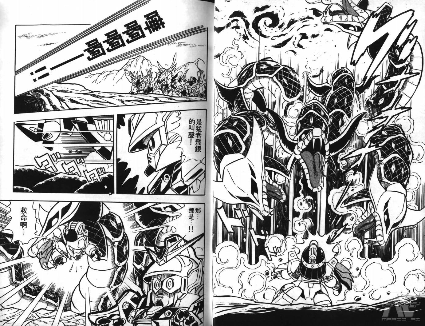 SD武者高达风云录韩漫全集-VOL06无删减无遮挡章节图片 
