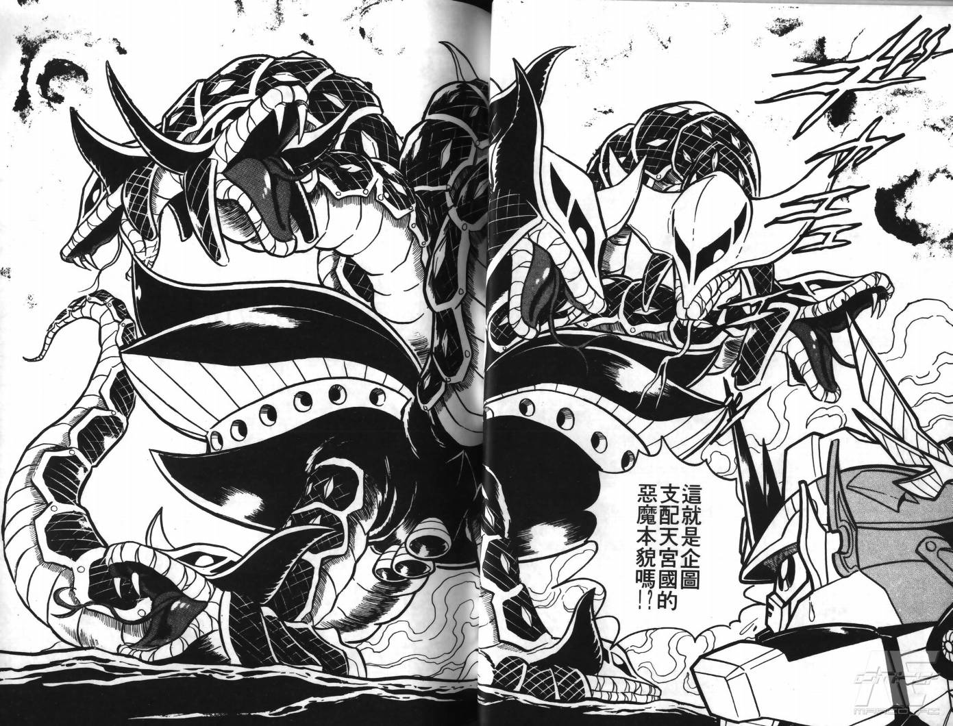 SD武者高达风云录韩漫全集-VOL06无删减无遮挡章节图片 