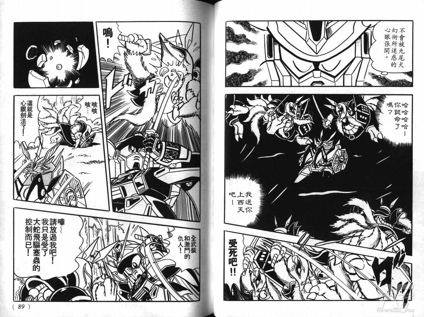 SD武者高达风云录韩漫全集-VOL06无删减无遮挡章节图片 