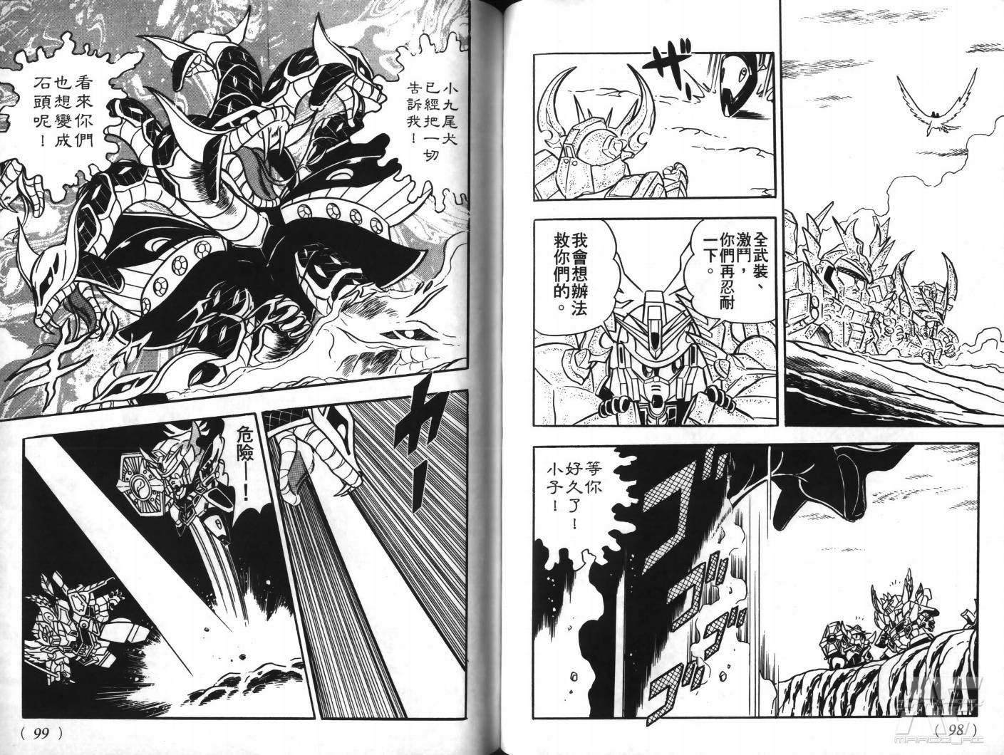 SD武者高达风云录韩漫全集-VOL06无删减无遮挡章节图片 