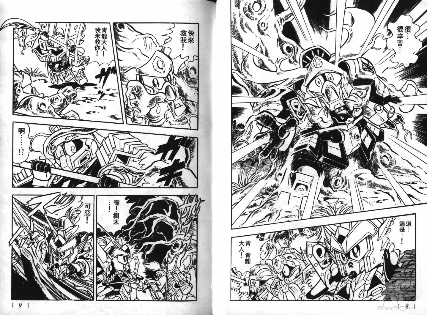 SD武者高达风云录韩漫全集-VOL06无删减无遮挡章节图片 