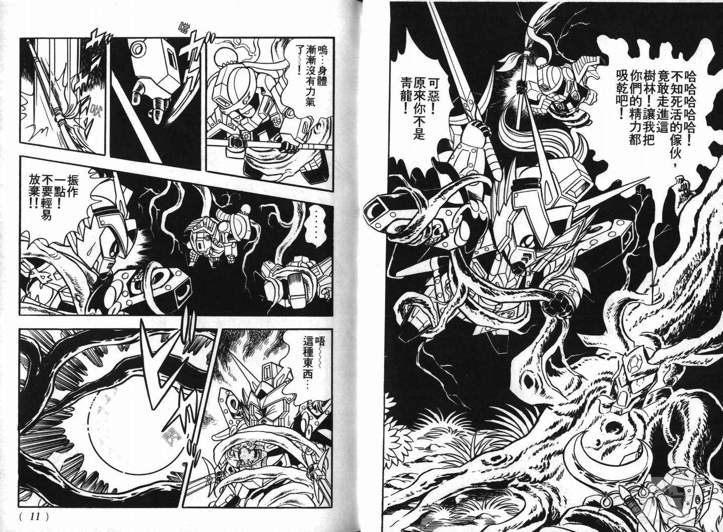 SD武者高达风云录韩漫全集-VOL06无删减无遮挡章节图片 