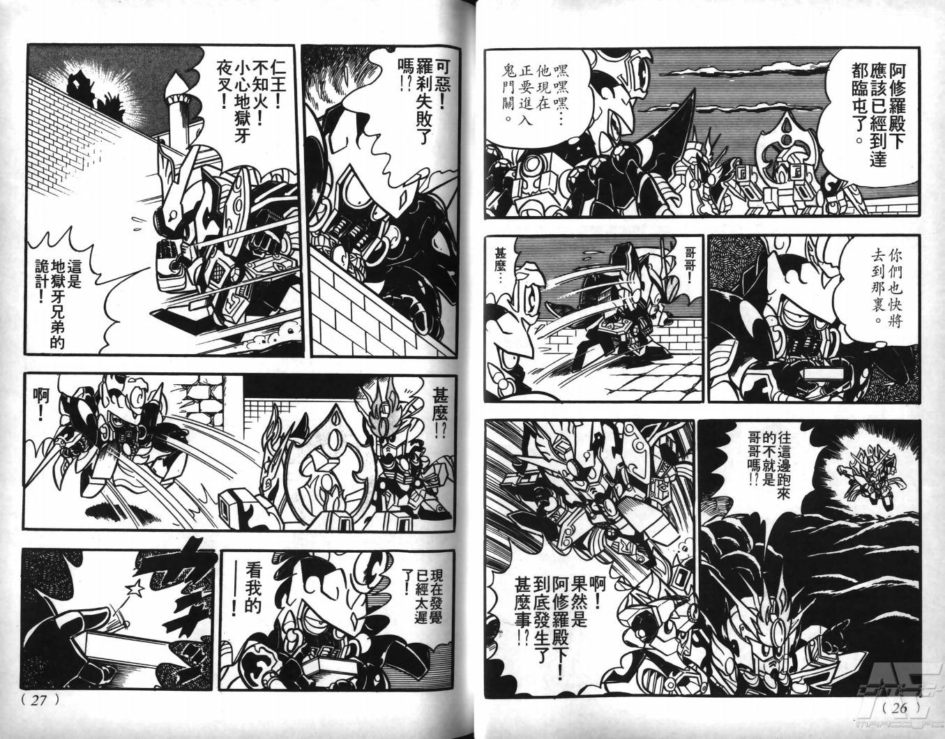 SD武者高达风云录韩漫全集-VOL07无删减无遮挡章节图片 