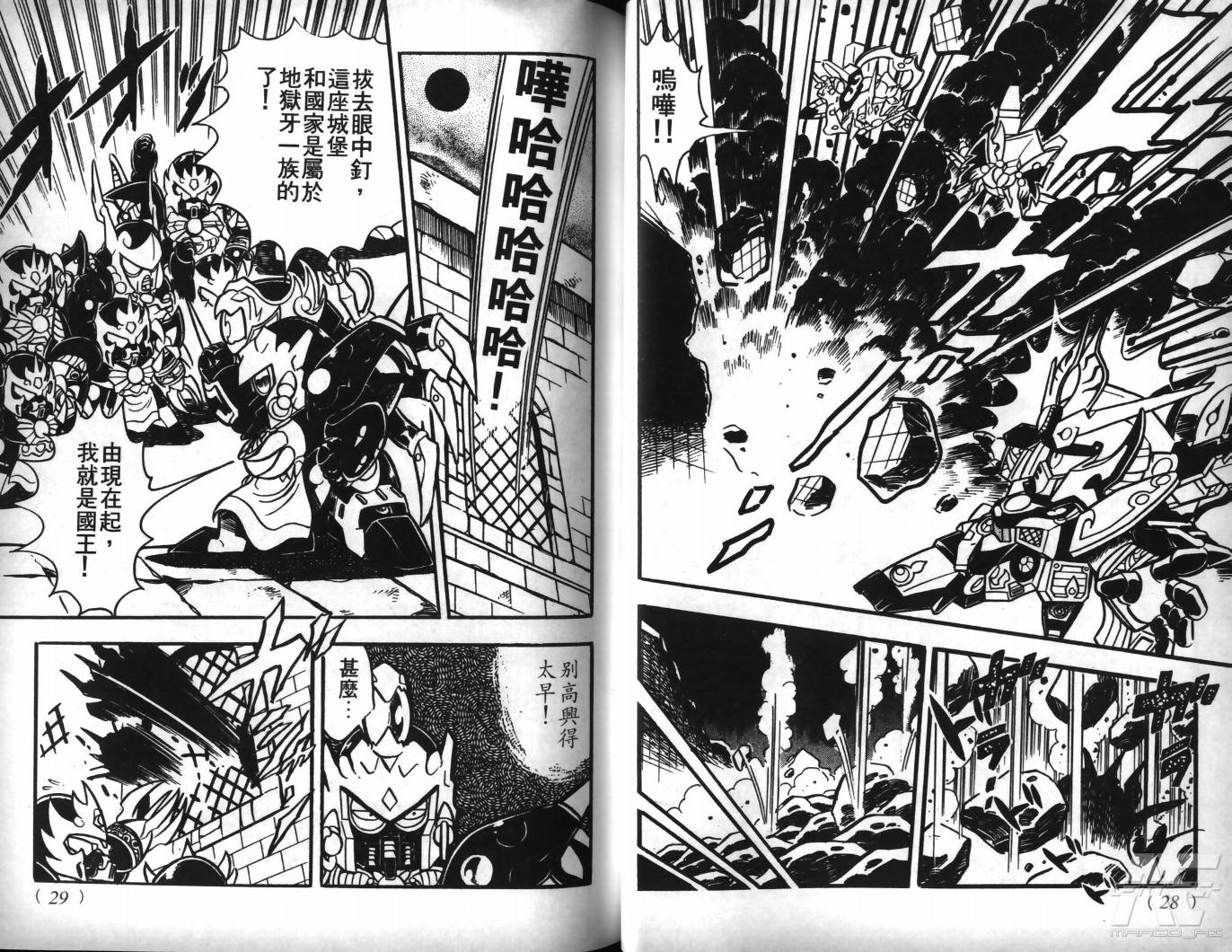 SD武者高达风云录韩漫全集-VOL07无删减无遮挡章节图片 