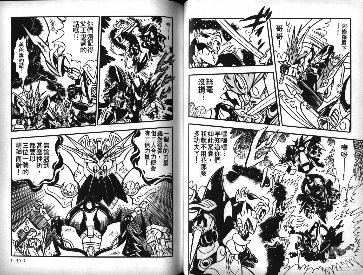 SD武者高达风云录韩漫全集-VOL07无删减无遮挡章节图片 