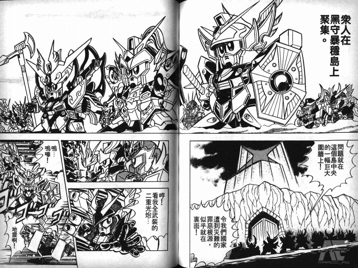 SD武者高达风云录韩漫全集-VOL07无删减无遮挡章节图片 
