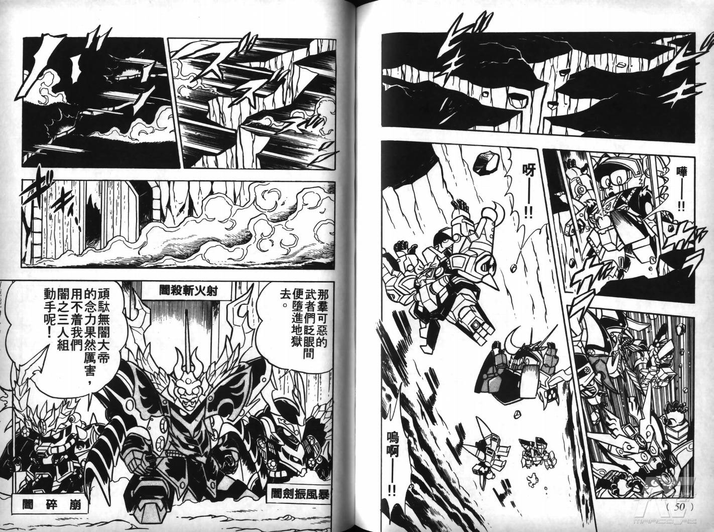 SD武者高达风云录韩漫全集-VOL07无删减无遮挡章节图片 