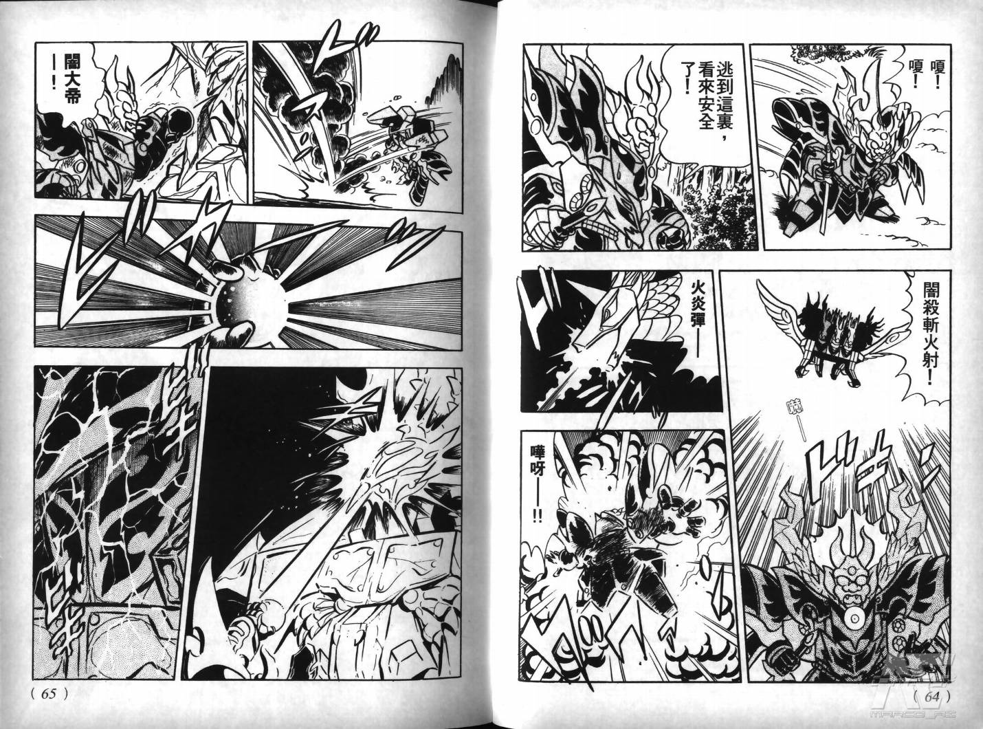 SD武者高达风云录韩漫全集-VOL07无删减无遮挡章节图片 