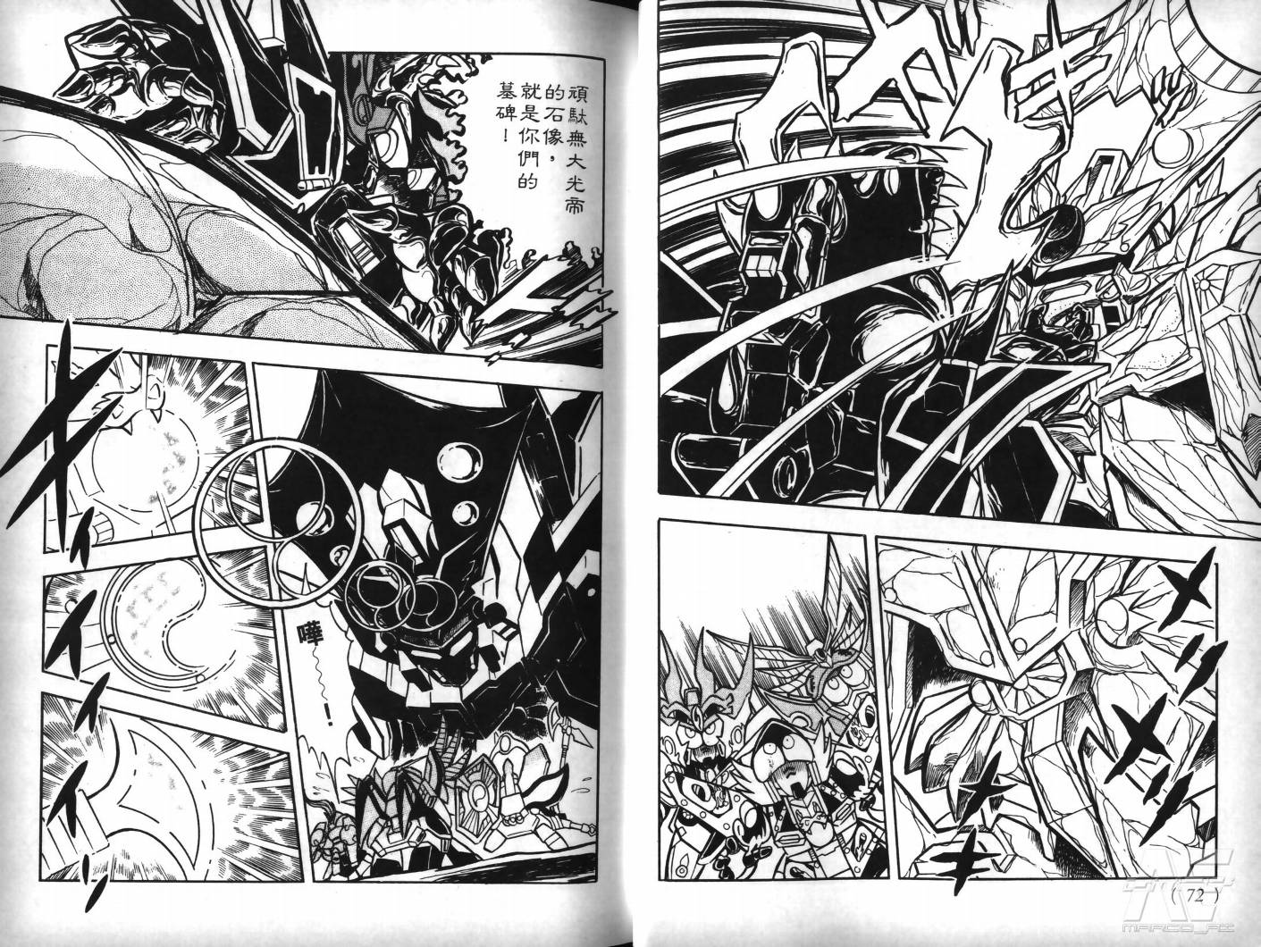 SD武者高达风云录韩漫全集-VOL07无删减无遮挡章节图片 