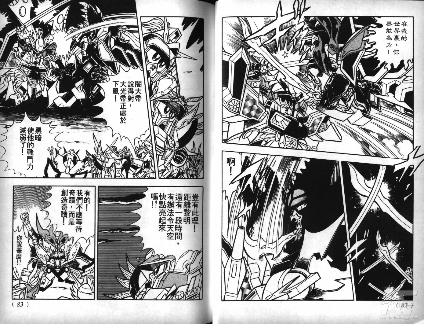 SD武者高达风云录韩漫全集-VOL07无删减无遮挡章节图片 