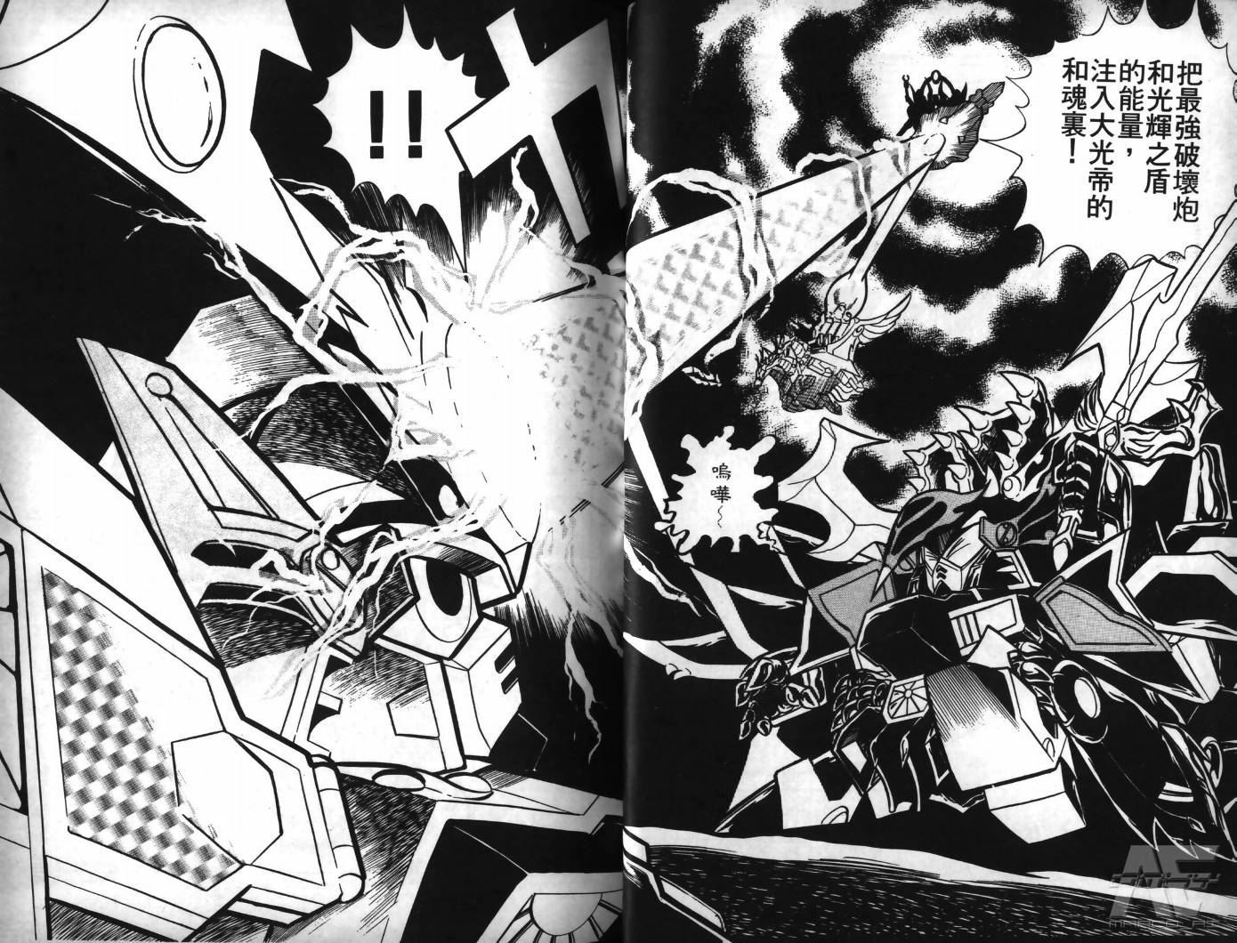 SD武者高达风云录韩漫全集-VOL07无删减无遮挡章节图片 