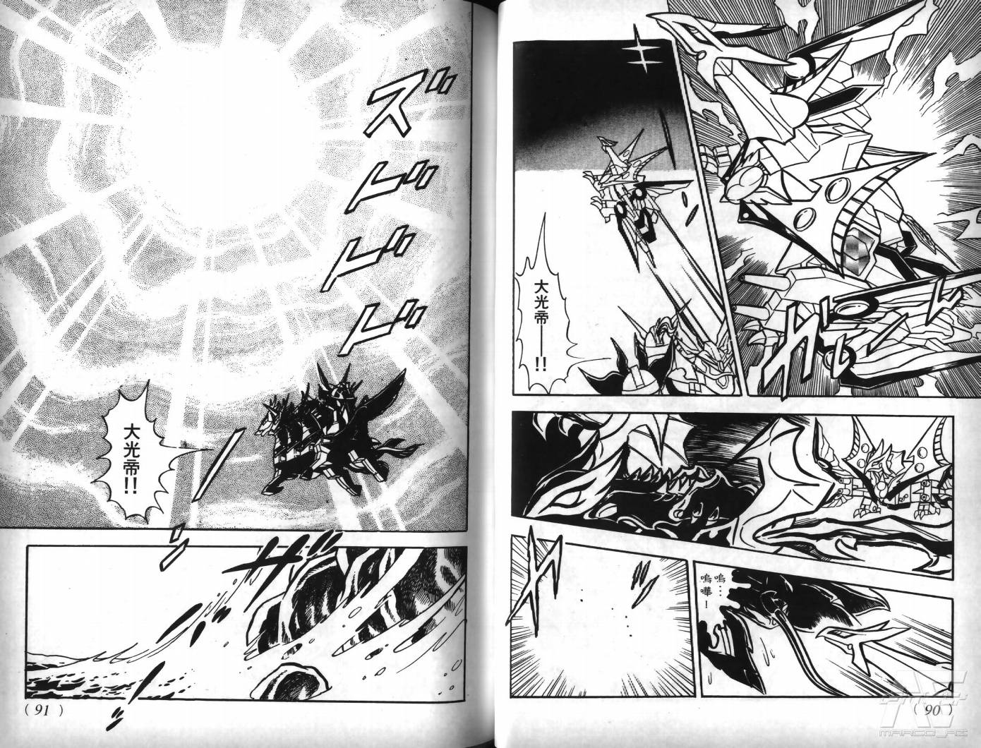 SD武者高达风云录韩漫全集-VOL07无删减无遮挡章节图片 