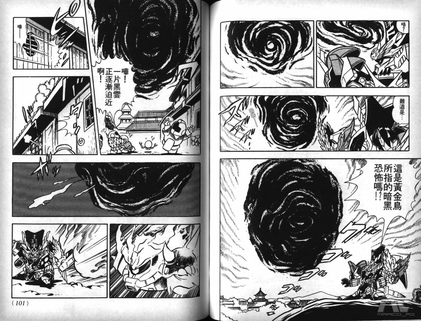 SD武者高达风云录韩漫全集-VOL07无删减无遮挡章节图片 