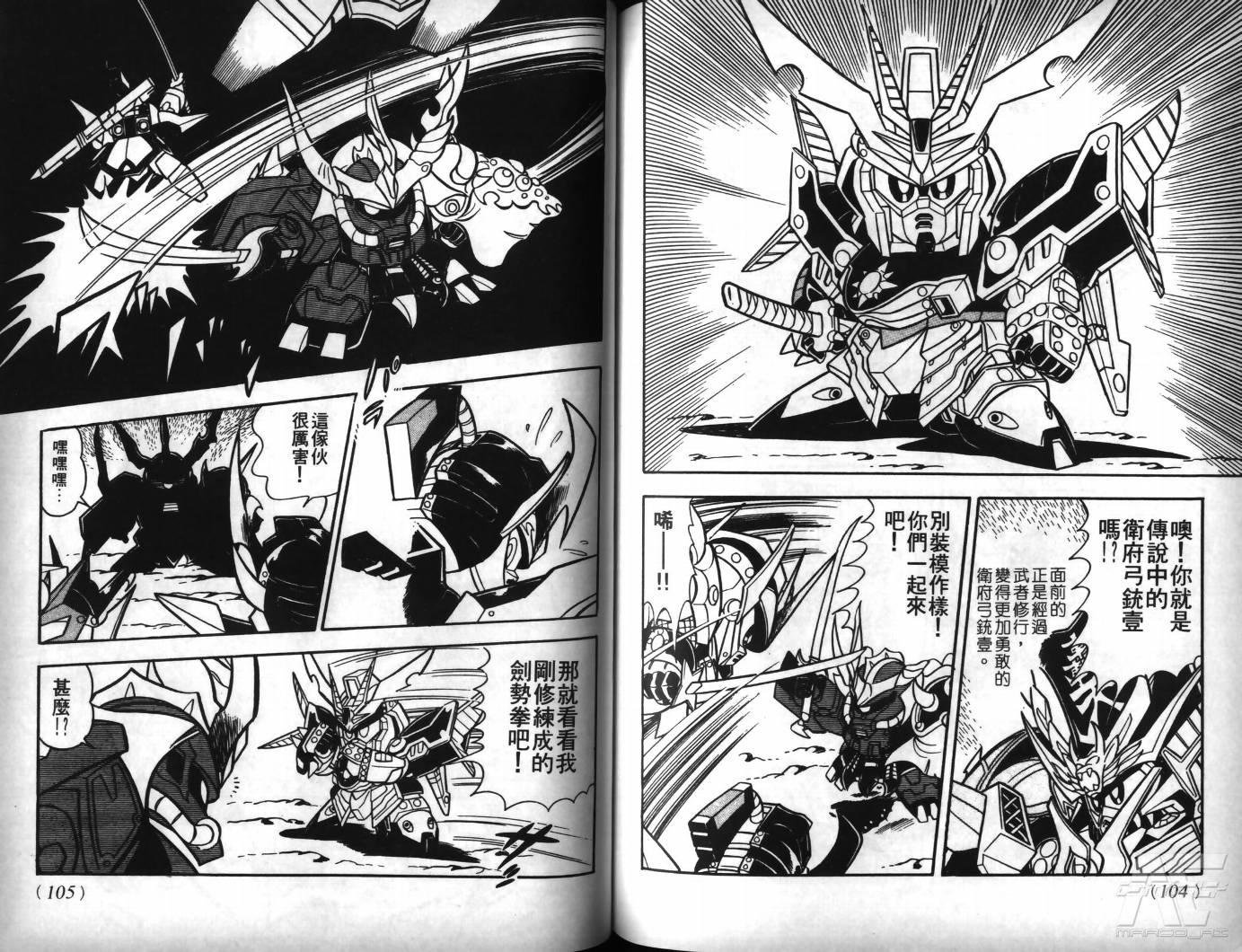 SD武者高达风云录韩漫全集-VOL07无删减无遮挡章节图片 