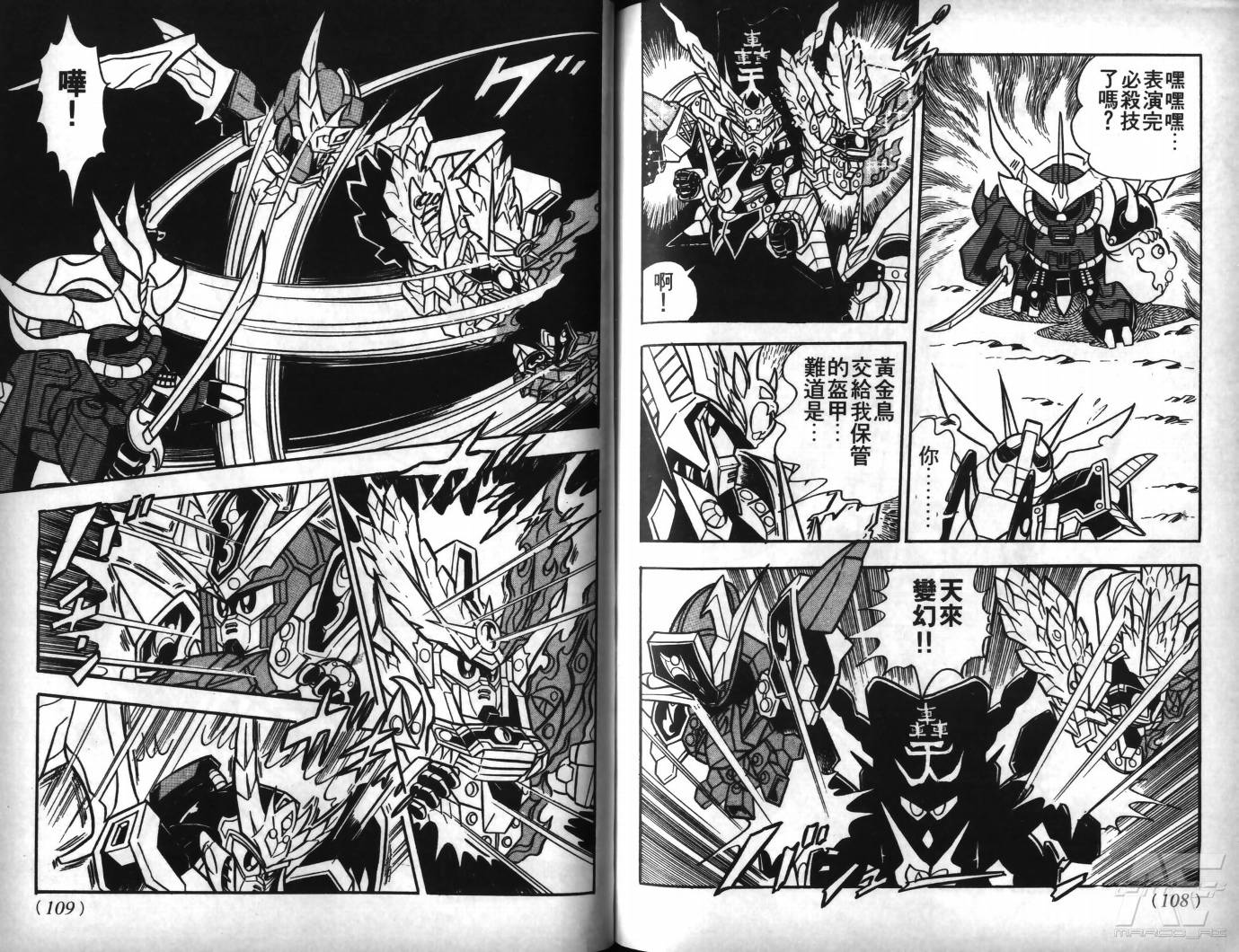 SD武者高达风云录韩漫全集-VOL07无删减无遮挡章节图片 