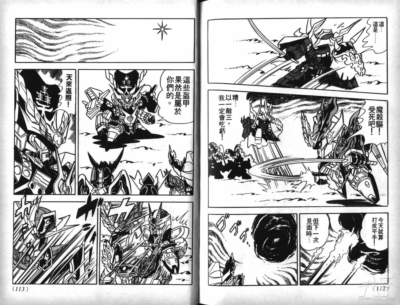 SD武者高达风云录韩漫全集-VOL07无删减无遮挡章节图片 