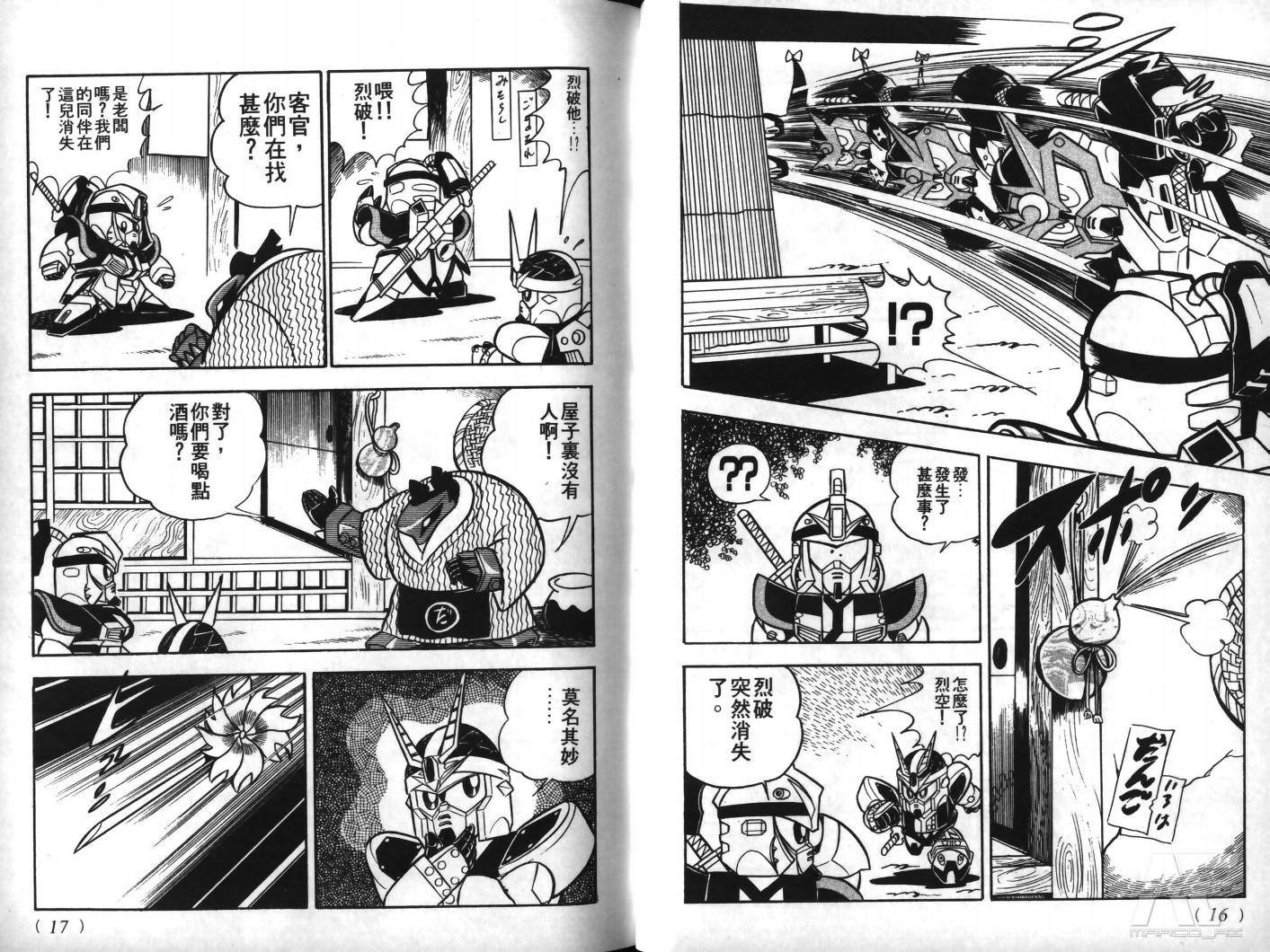 SD武者高达风云录韩漫全集-VOL08无删减无遮挡章节图片 