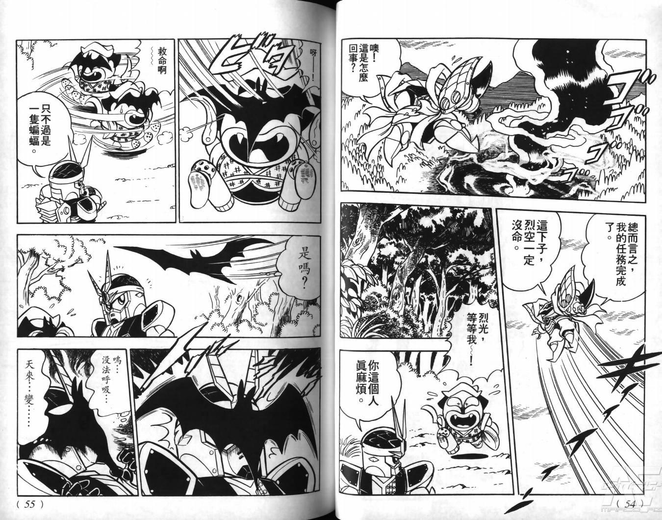 SD武者高达风云录韩漫全集-VOL08无删减无遮挡章节图片 
