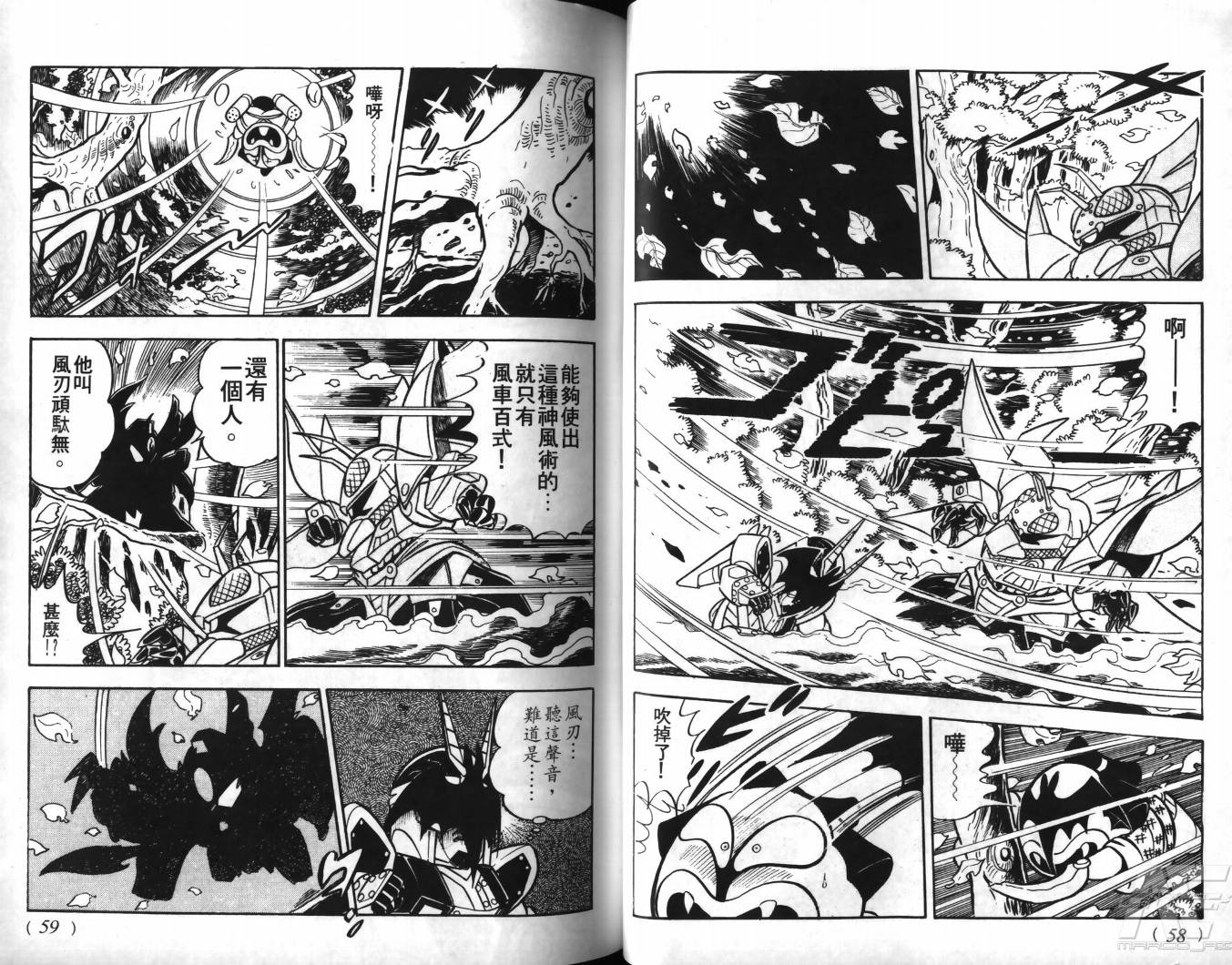 SD武者高达风云录韩漫全集-VOL08无删减无遮挡章节图片 