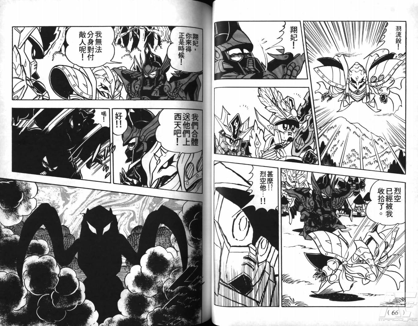 SD武者高达风云录韩漫全集-VOL08无删减无遮挡章节图片 