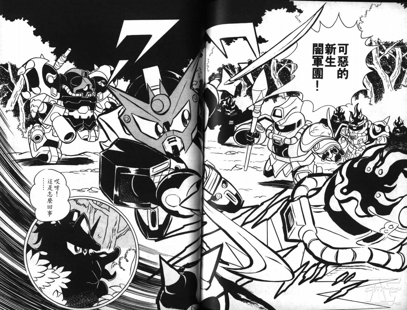 SD武者高达风云录韩漫全集-VOL08无删减无遮挡章节图片 
