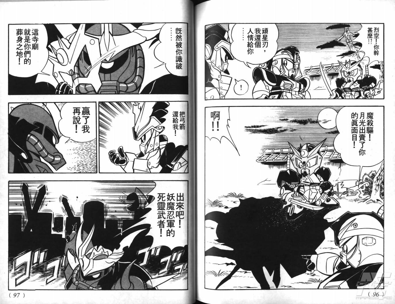 SD武者高达风云录韩漫全集-VOL08无删减无遮挡章节图片 