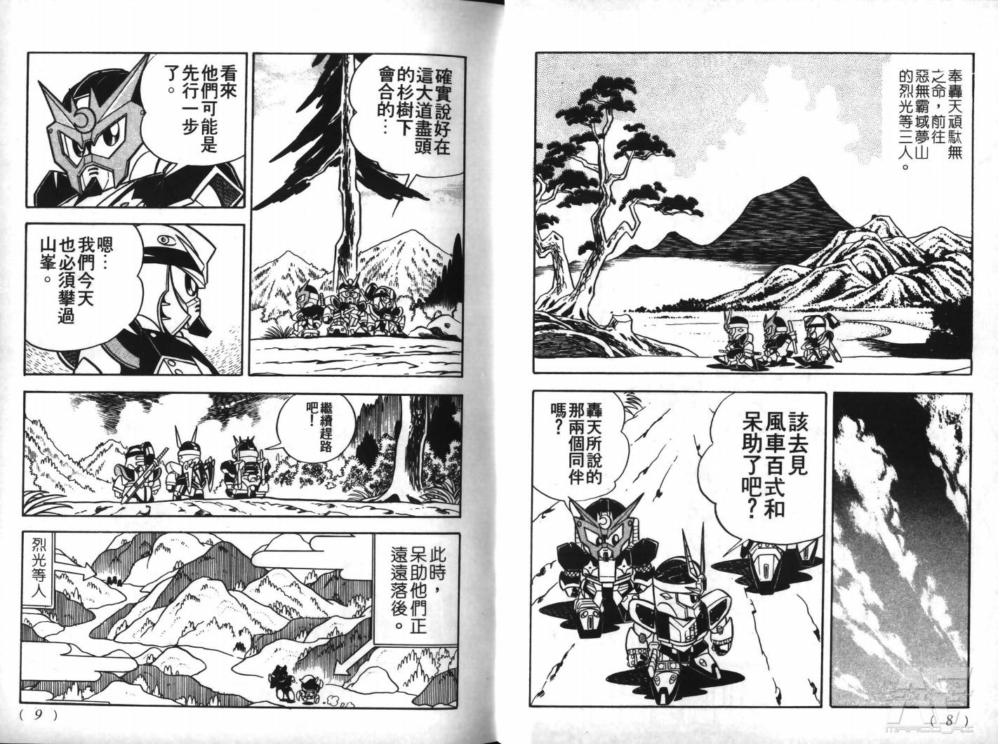 SD武者高达风云录韩漫全集-VOL08无删减无遮挡章节图片 