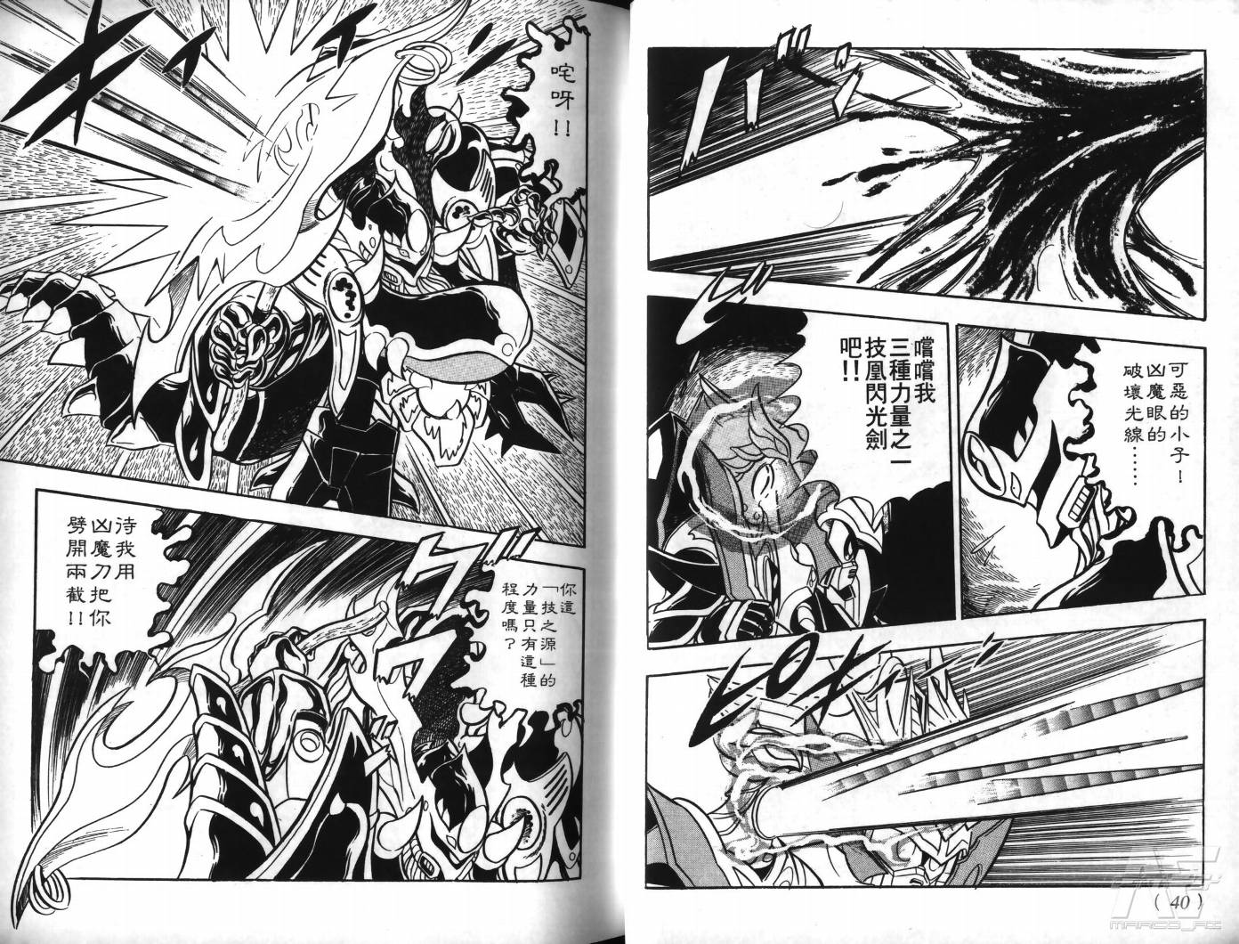 SD武者高达风云录韩漫全集-VOL09无删减无遮挡章节图片 