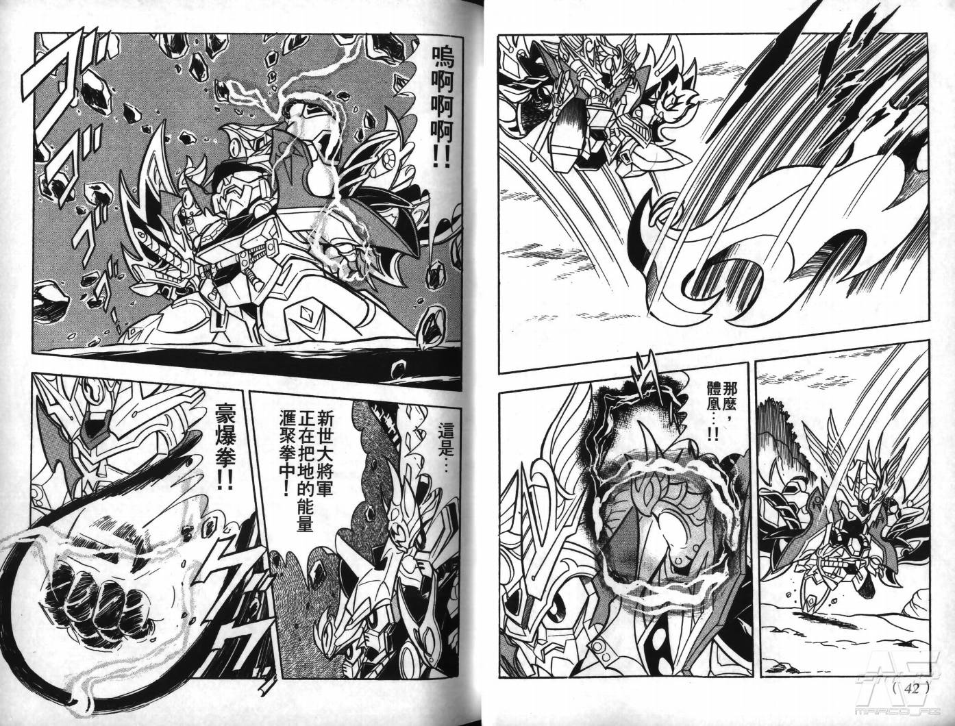 SD武者高达风云录韩漫全集-VOL09无删减无遮挡章节图片 