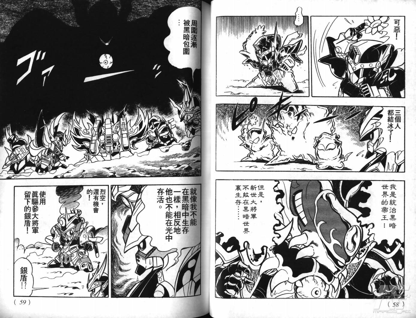 SD武者高达风云录韩漫全集-VOL09无删减无遮挡章节图片 