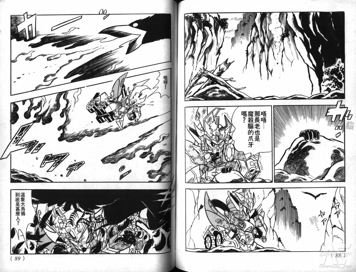 SD武者高达风云录韩漫全集-VOL09无删减无遮挡章节图片 