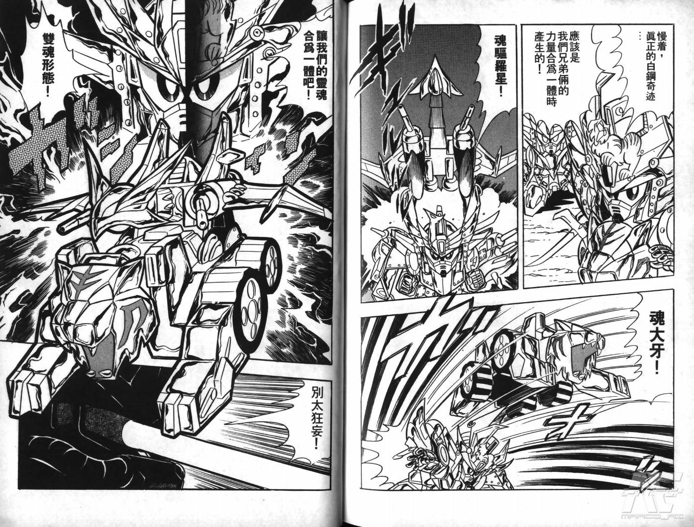 SD武者高达风云录韩漫全集-VOL09无删减无遮挡章节图片 