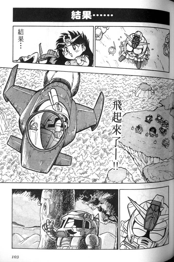 欢迎光临高达村韩漫全集-VOL01无删减无遮挡章节图片 