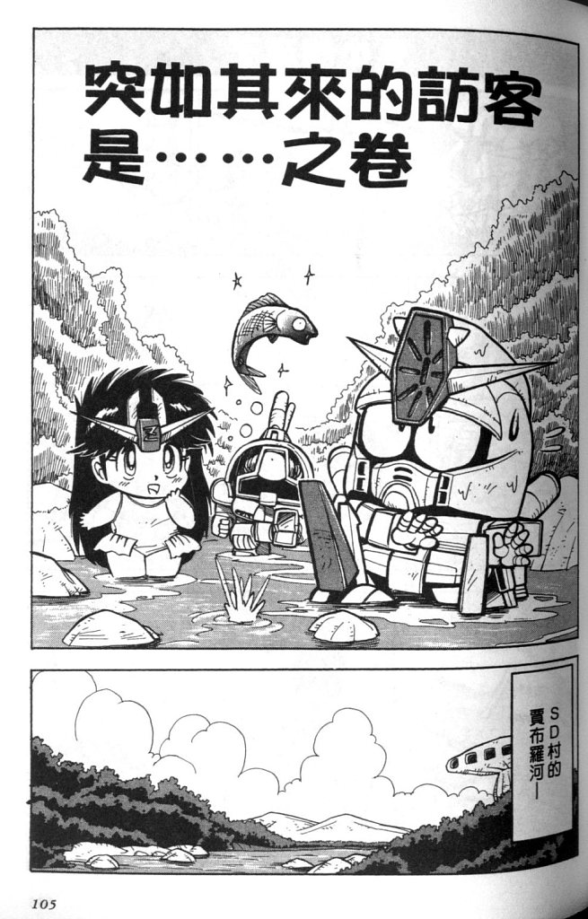 欢迎光临高达村韩漫全集-VOL01无删减无遮挡章节图片 