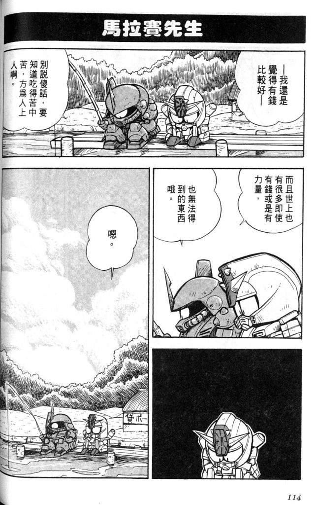欢迎光临高达村韩漫全集-VOL01无删减无遮挡章节图片 