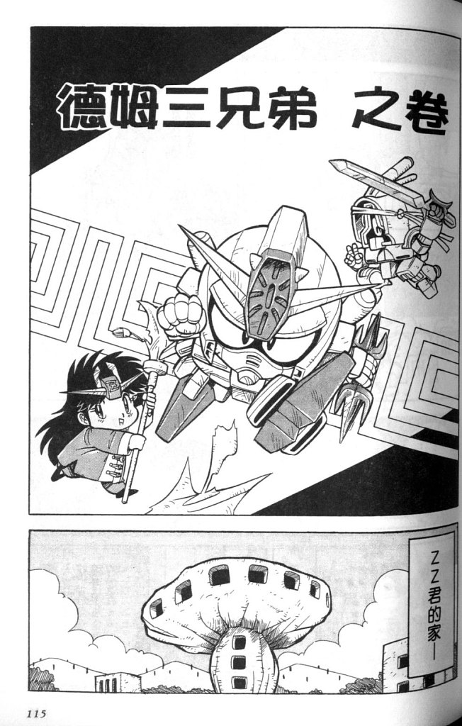 欢迎光临高达村韩漫全集-VOL01无删减无遮挡章节图片 