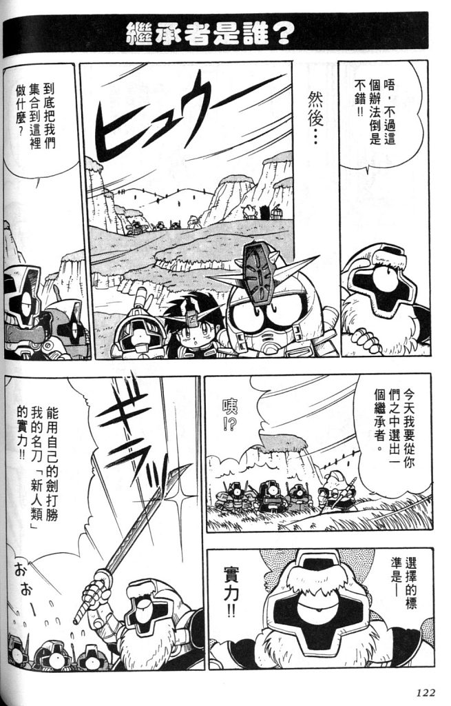 欢迎光临高达村韩漫全集-VOL01无删减无遮挡章节图片 