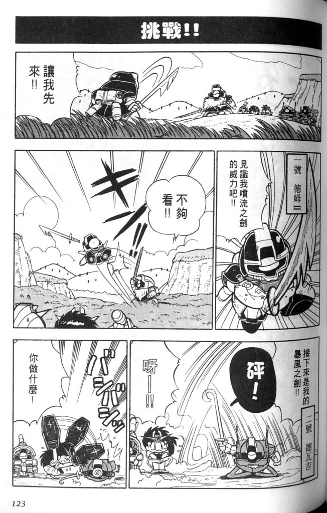 欢迎光临高达村韩漫全集-VOL01无删减无遮挡章节图片 