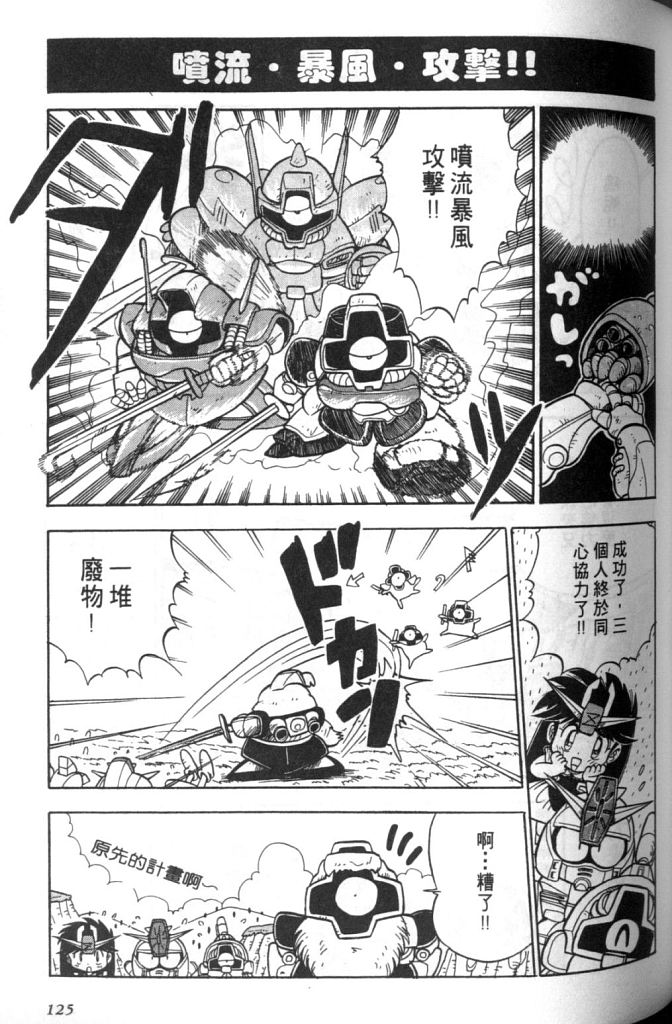 欢迎光临高达村韩漫全集-VOL01无删减无遮挡章节图片 