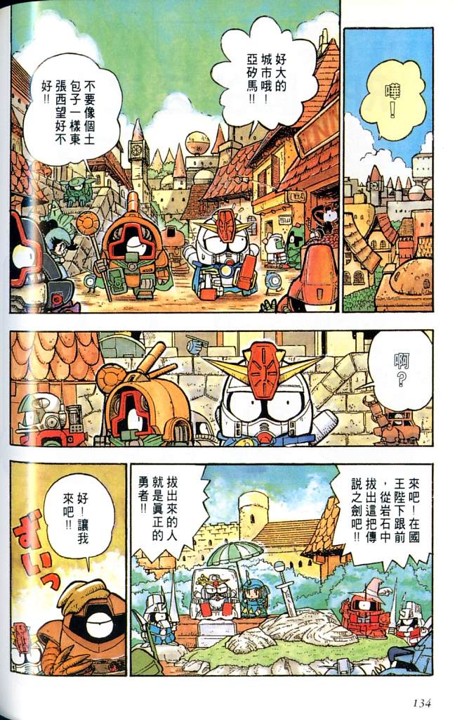 欢迎光临高达村韩漫全集-VOL01无删减无遮挡章节图片 