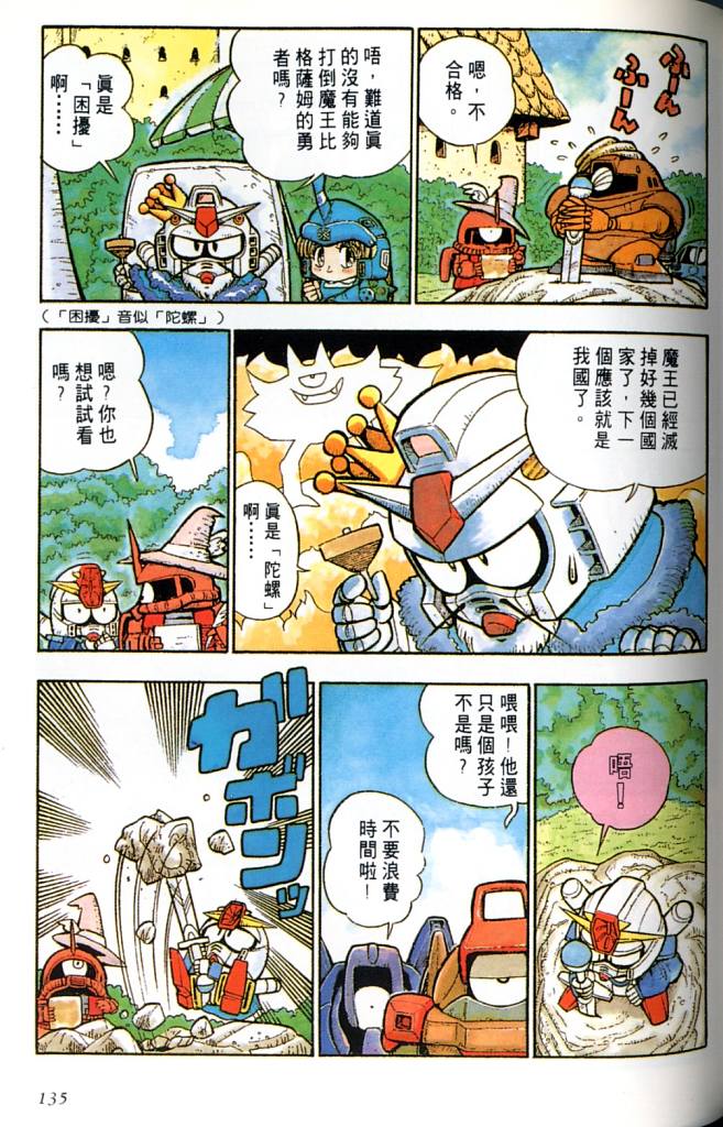 欢迎光临高达村韩漫全集-VOL01无删减无遮挡章节图片 
