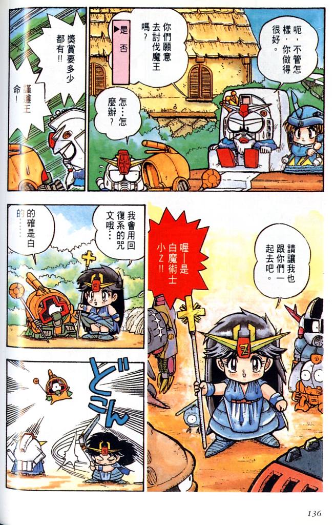 欢迎光临高达村韩漫全集-VOL01无删减无遮挡章节图片 