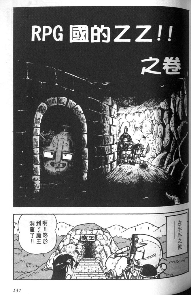 欢迎光临高达村韩漫全集-VOL01无删减无遮挡章节图片 