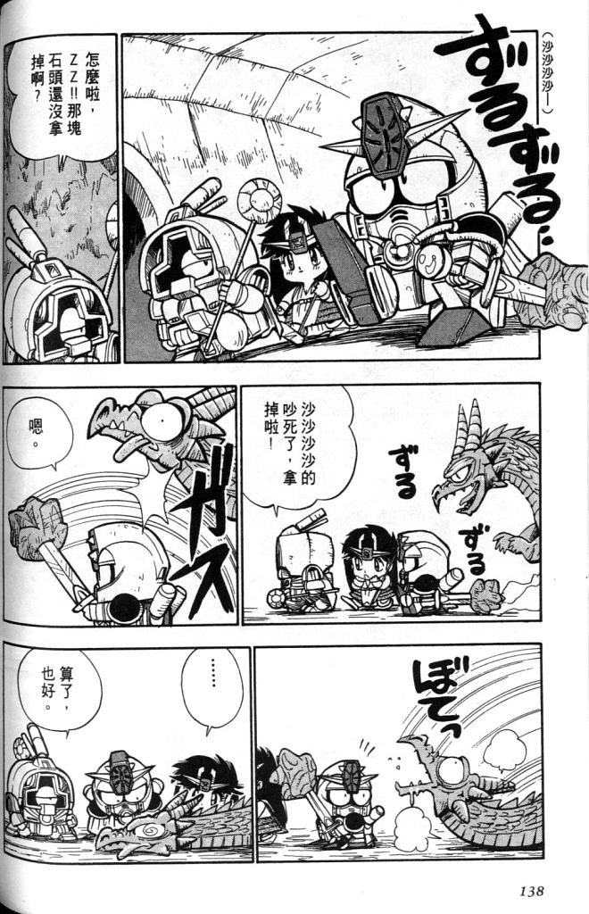 欢迎光临高达村韩漫全集-VOL01无删减无遮挡章节图片 