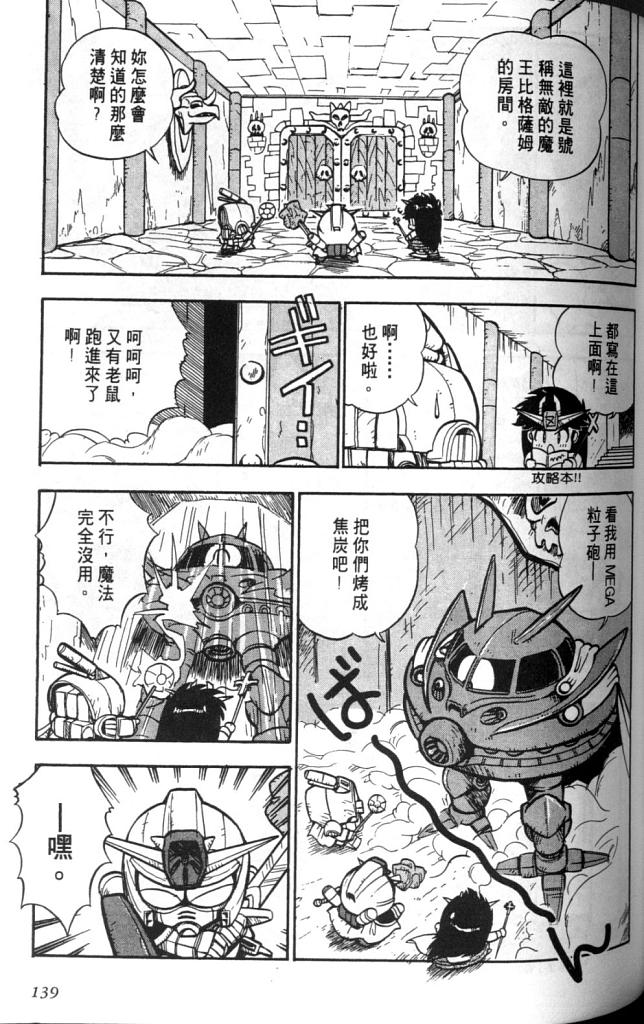 欢迎光临高达村韩漫全集-VOL01无删减无遮挡章节图片 