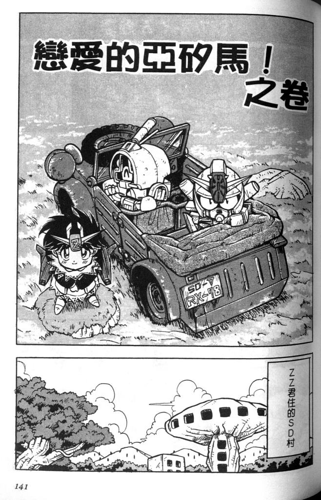 欢迎光临高达村韩漫全集-VOL01无删减无遮挡章节图片 