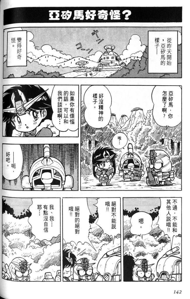 欢迎光临高达村韩漫全集-VOL01无删减无遮挡章节图片 