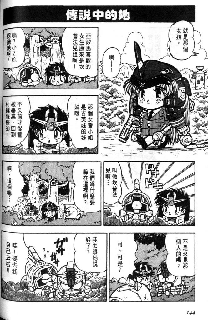 欢迎光临高达村韩漫全集-VOL01无删减无遮挡章节图片 